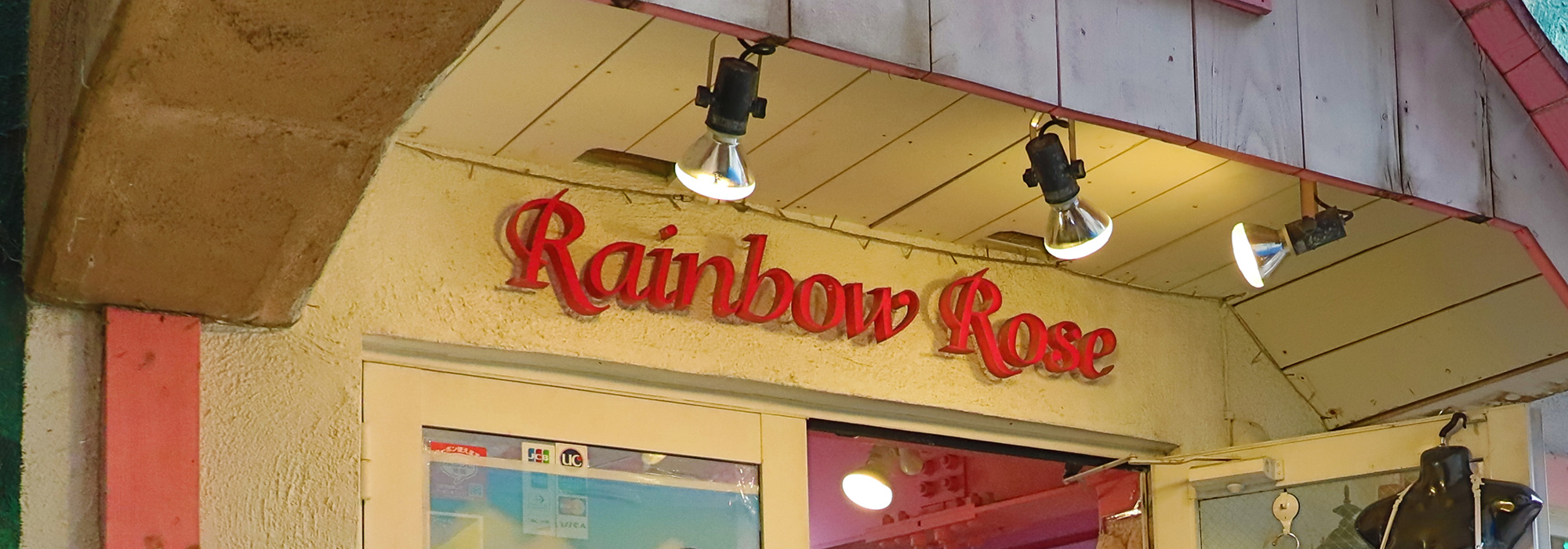 Rainbow Rose (レインボーローズ)