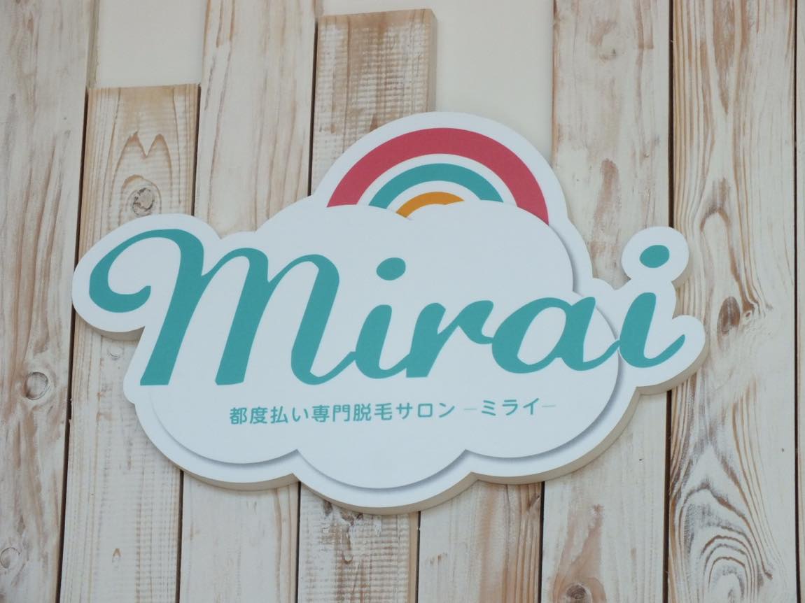 都度払い専門脱毛サロン ミライ北谷 アメリカンビレッジ店