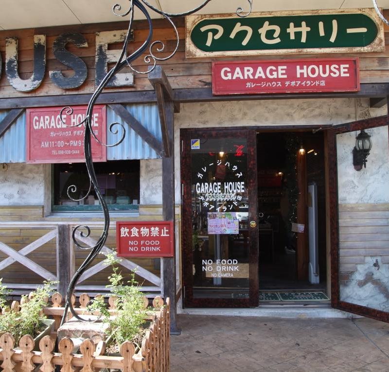 GARAGE HOUSE (ガレージハウス) デポアイランド店