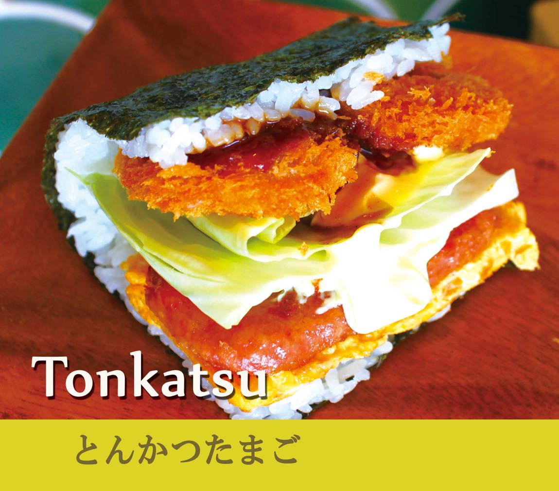 ポークたまごおにぎり本店 北谷店　デポアイランド