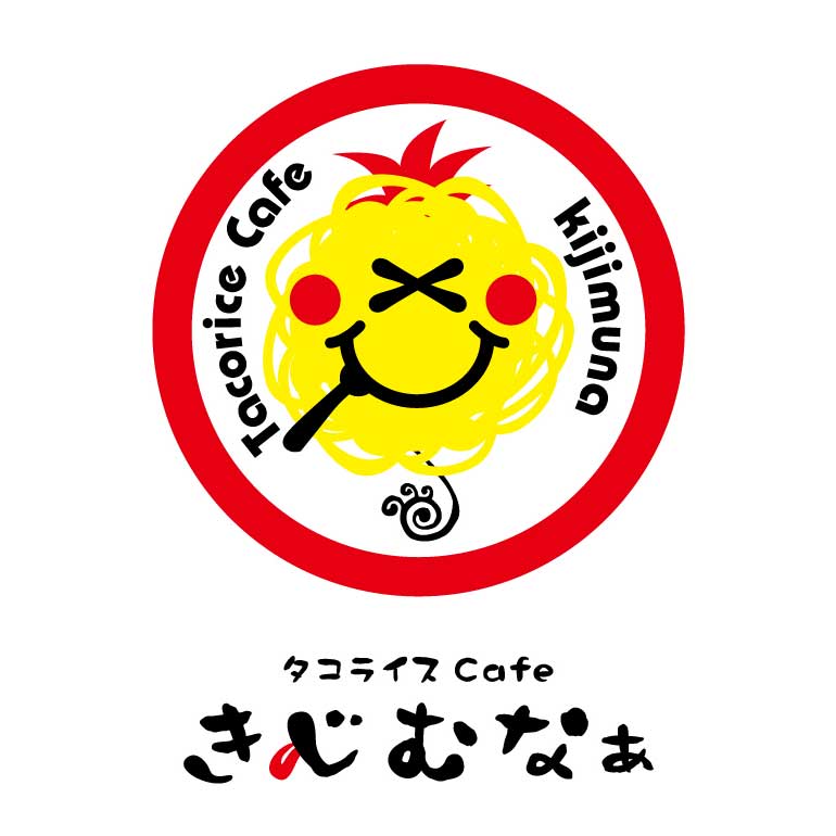 タコライスCafeきじむなぁ デポアイランド店
