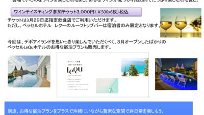 粋な大人のライフスタイルイベント