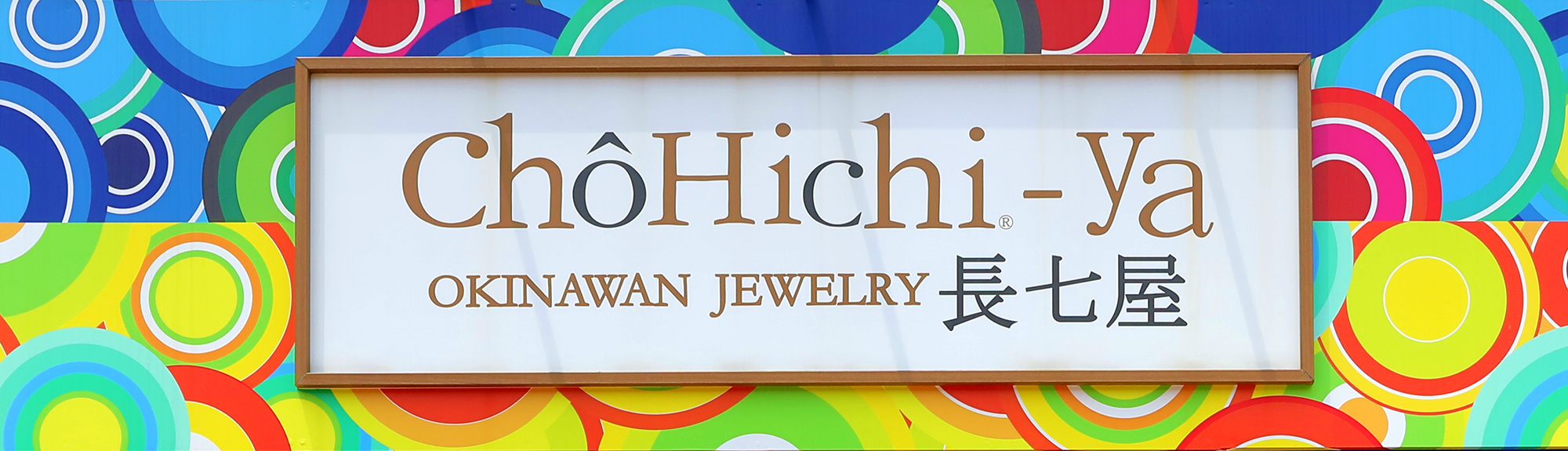ChoHichi-ya 北谷2号店