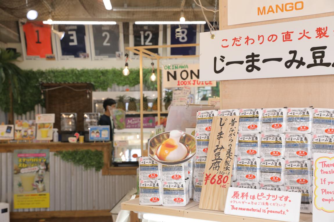琉球商店
