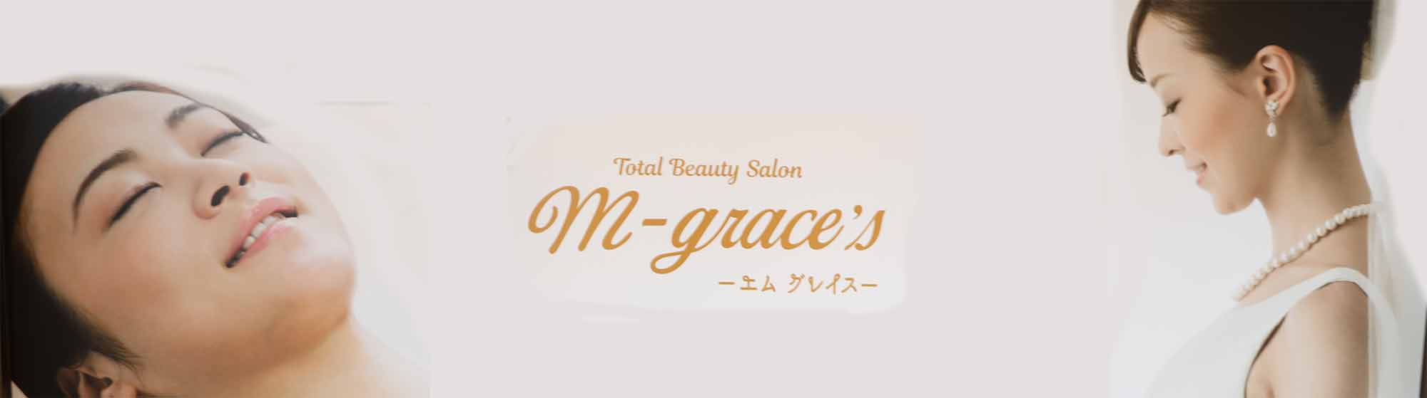 m-grace’s(エムグレイス)