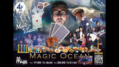 MAGIC OCEAN（マジックオーシャン）