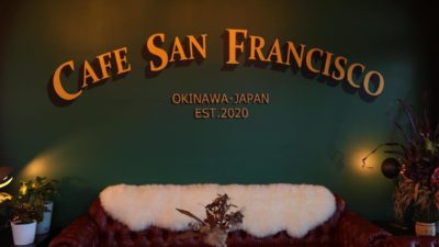 Cafe San Francisco (カフェ サンフランシスコ)