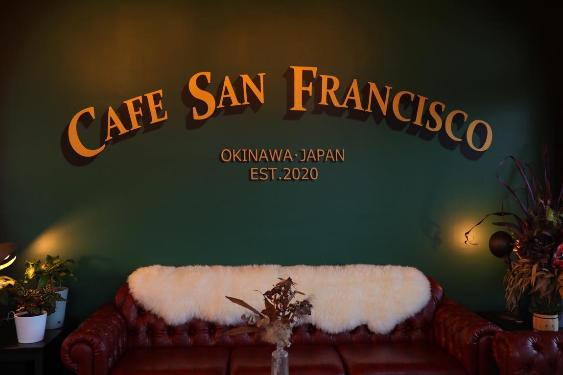 Cafe San Francisco (カフェ サンフランシスコ)