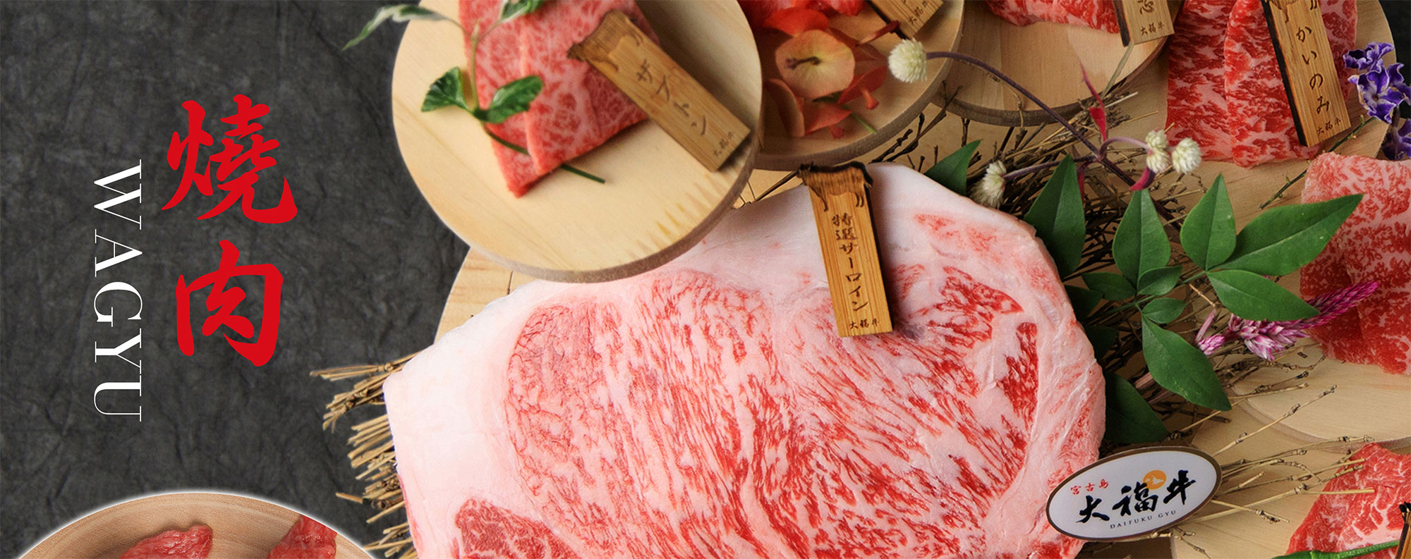 YAKINIKU FUKUGYU（焼肉福牛）