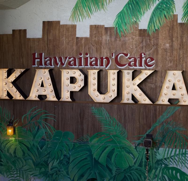 Hawaiian cafe KAPUKA（ハワイアンカフェ　カプカ）