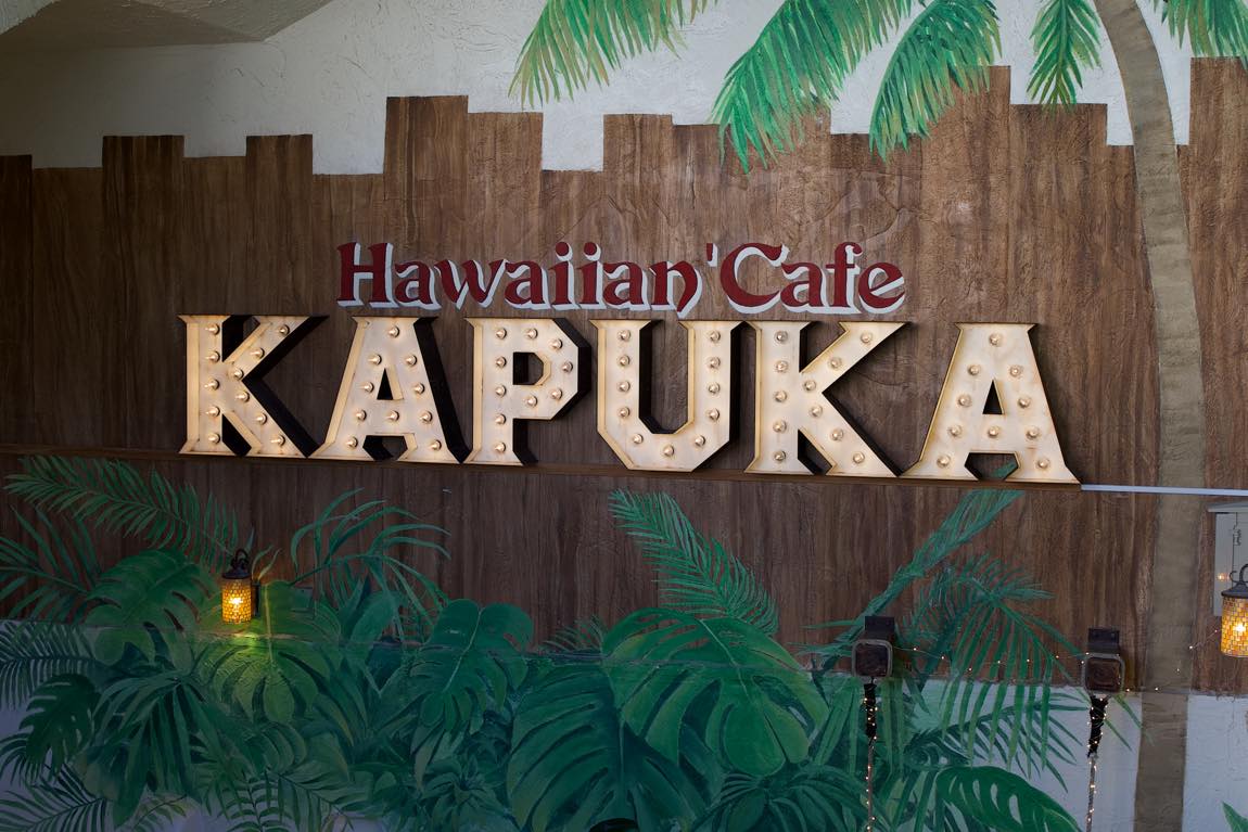 Hawaiian cafe KAPUKA（ハワイアンカフェ　カプカ）