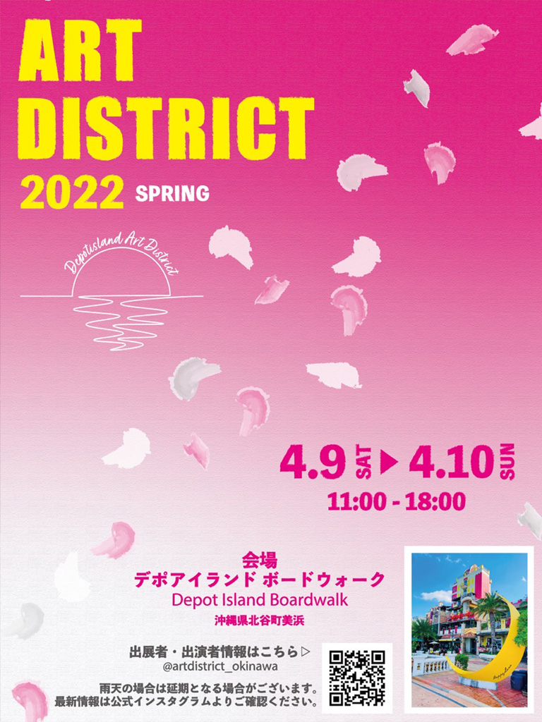 デポアイランド 沖縄アイランドファッションの新天地
