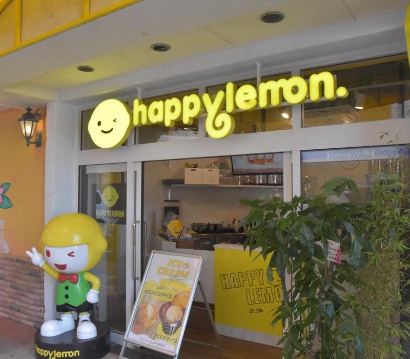 HAPPY LEMON (ハッピーレモン)