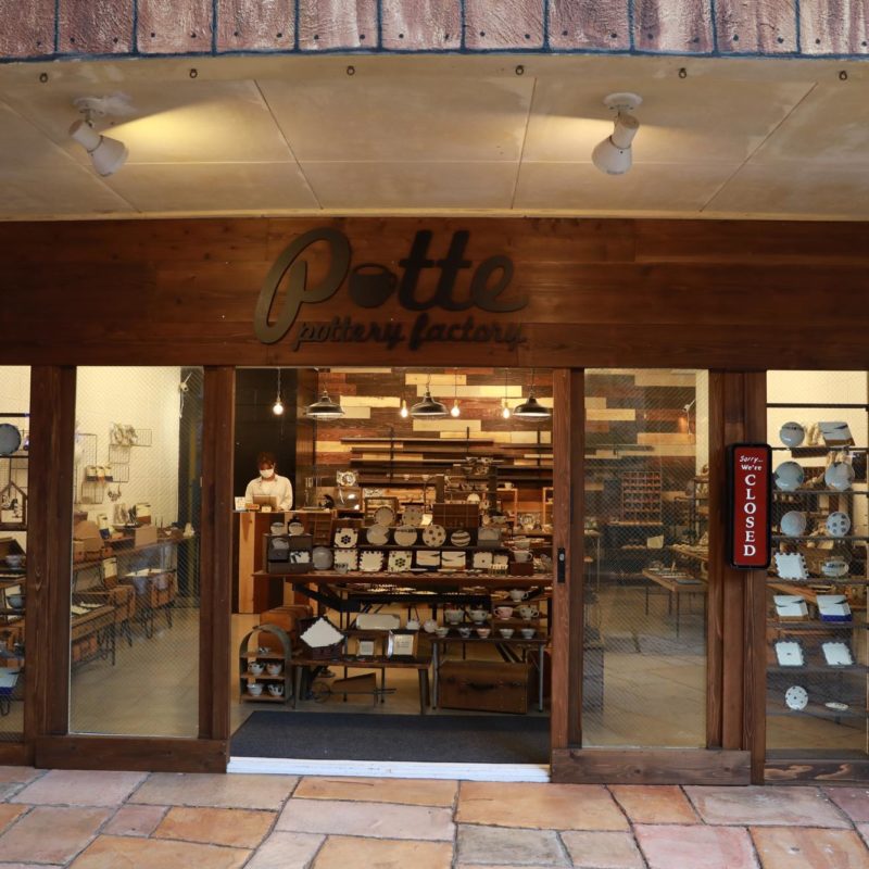 新垣瓦工場　Potte美浜店