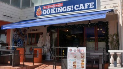 GO KINGS! CAFE (ゴーキングス！カフェ)