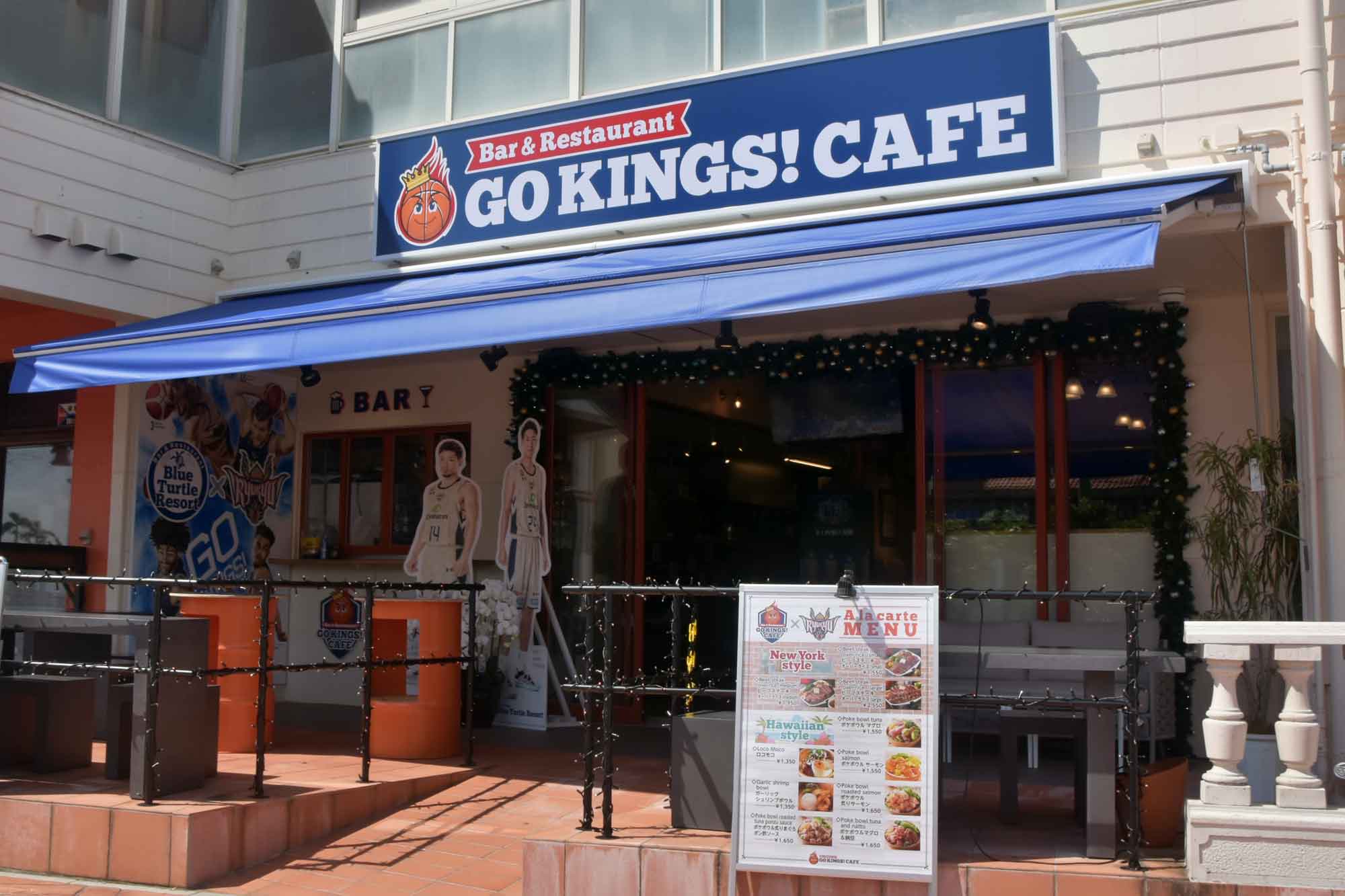 GO KINGS! CAFE (ゴーキングス！カフェ)