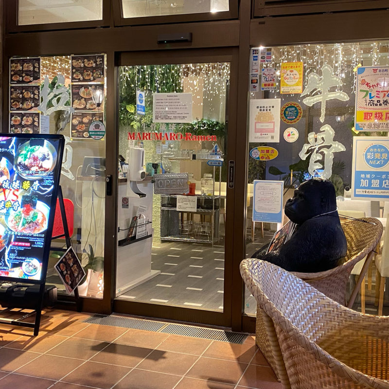 牛骨琉球ラーメン MARUMARO 北谷店（ぎゅうこつりゅうきゅうらーめん まるまろ）