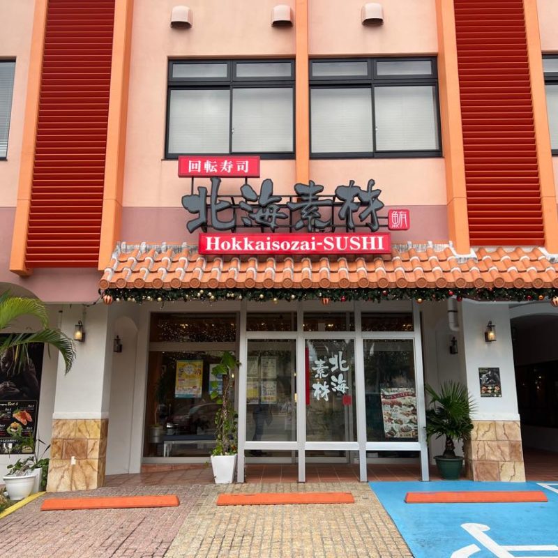 北海素材 北谷店