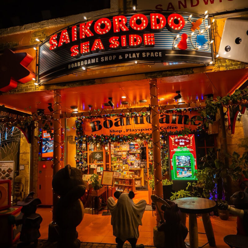 Saikorodo Seaside（サイコロ堂シーサイド ）