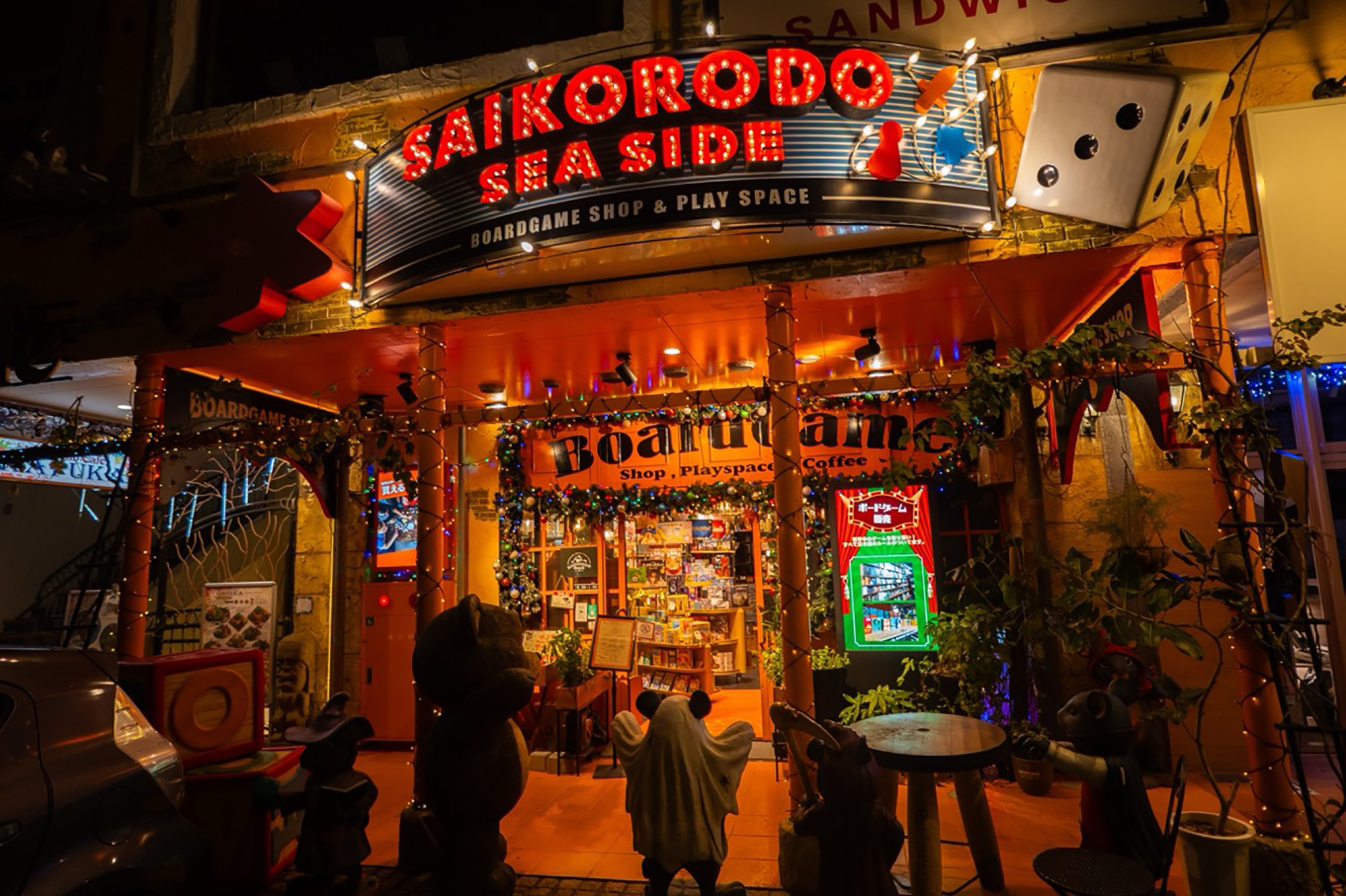 Saikorodo Seaside(サイコロ堂シーサイド ) Saikorodo Seaside(サイコロ堂シーサイド )