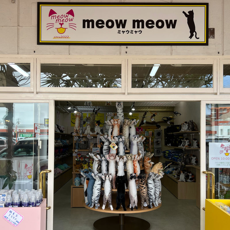 meowmeow（ミャウミャウ）