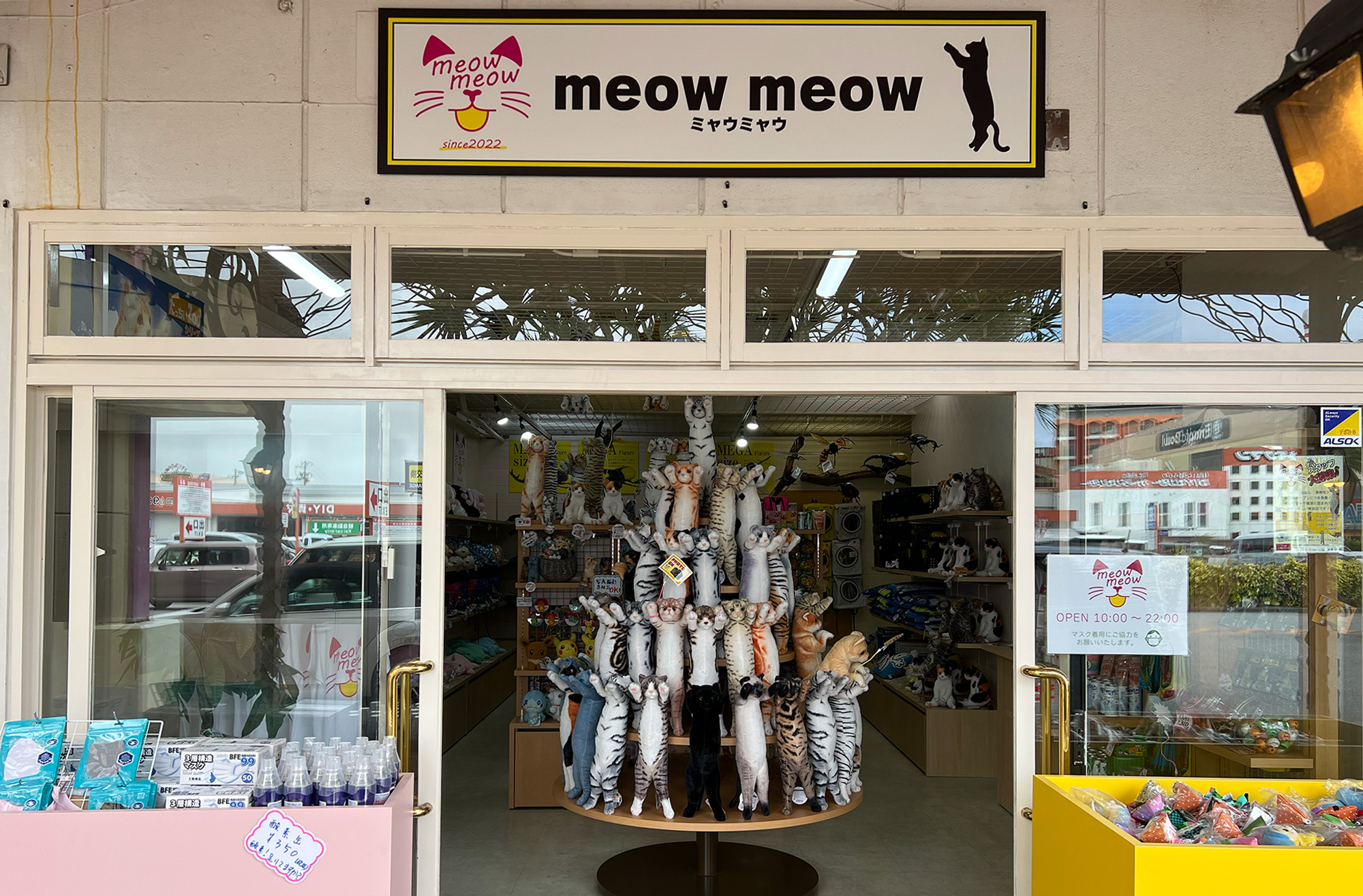 meowmeow（ミャウミャウ）