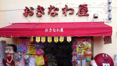 Okinawaya Mihama Shop