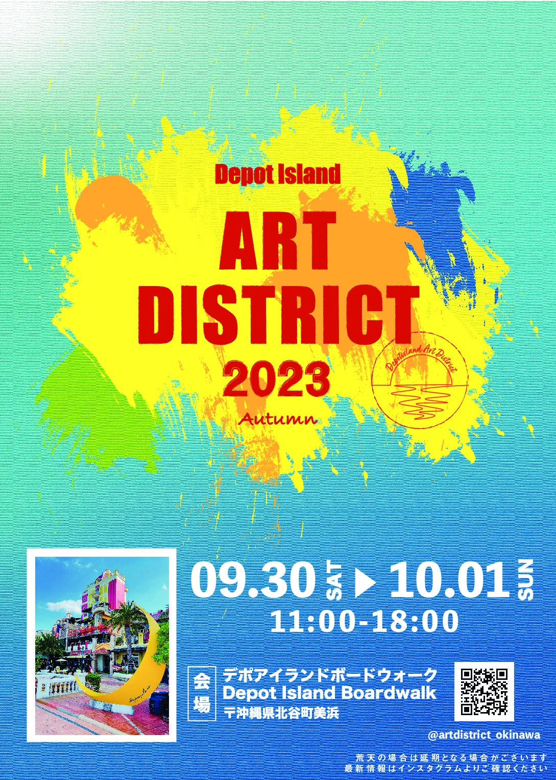 ART DISTRICT 2023 Autumn