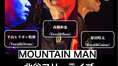 MOYNTAIN MAN 北谷フリーライブ　in デポアイランドボードウォーク
