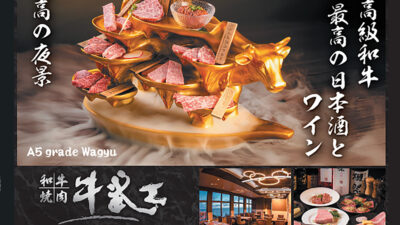 GYU SAMURAI (和牛焼肉牛武士)