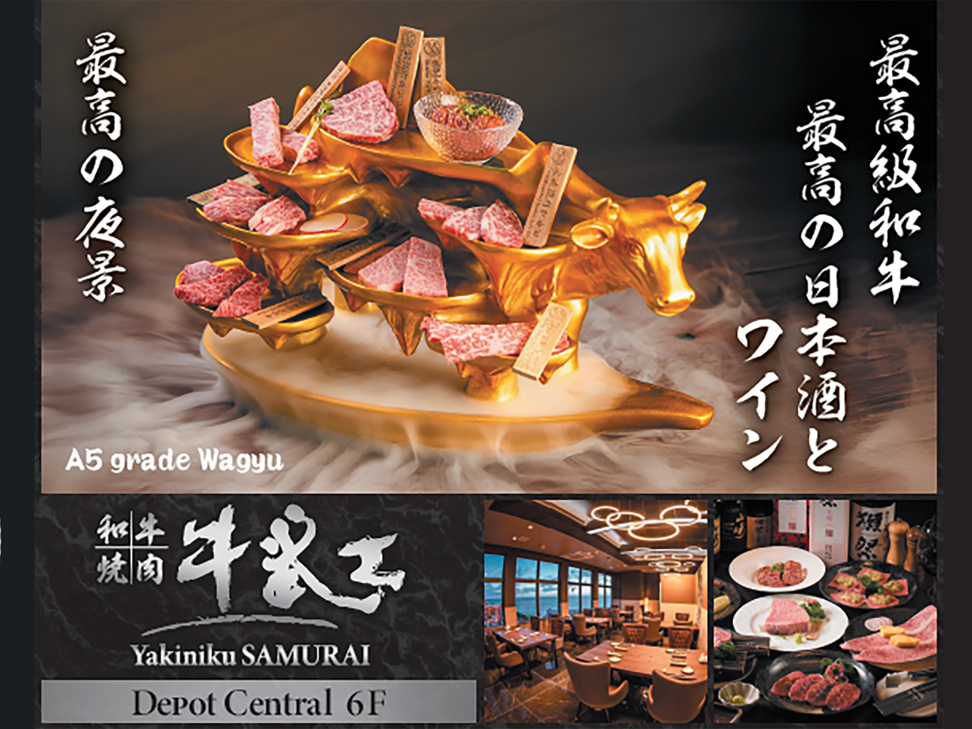 GYU SAMURAI (和牛焼肉牛武士)